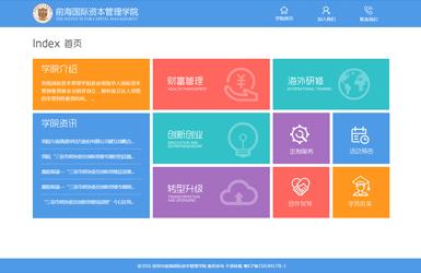 点击查看资本管理学院案例
