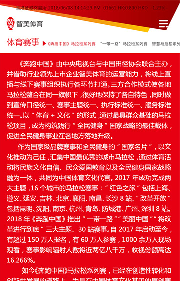 智美体育网站案例图片2