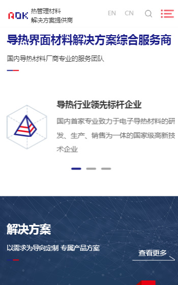 傲川科技网站案例图片1