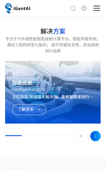 锦图计算技术网站案例图片1