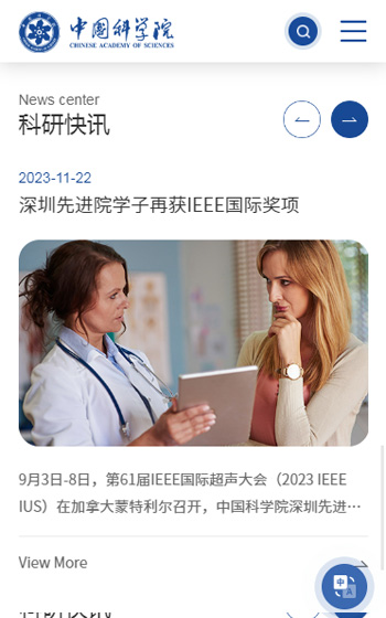 中科院深圳先进技术研究院网站案例图片2