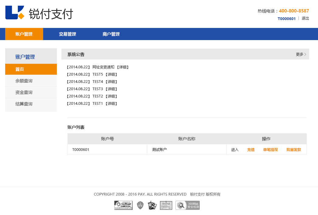 状元红顶尖高手坛