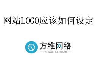 网站LOGO如何设定