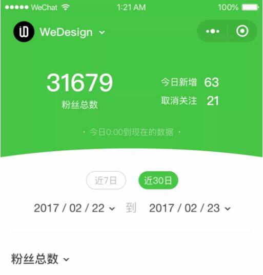 微信小程序标题栏可自定义设计